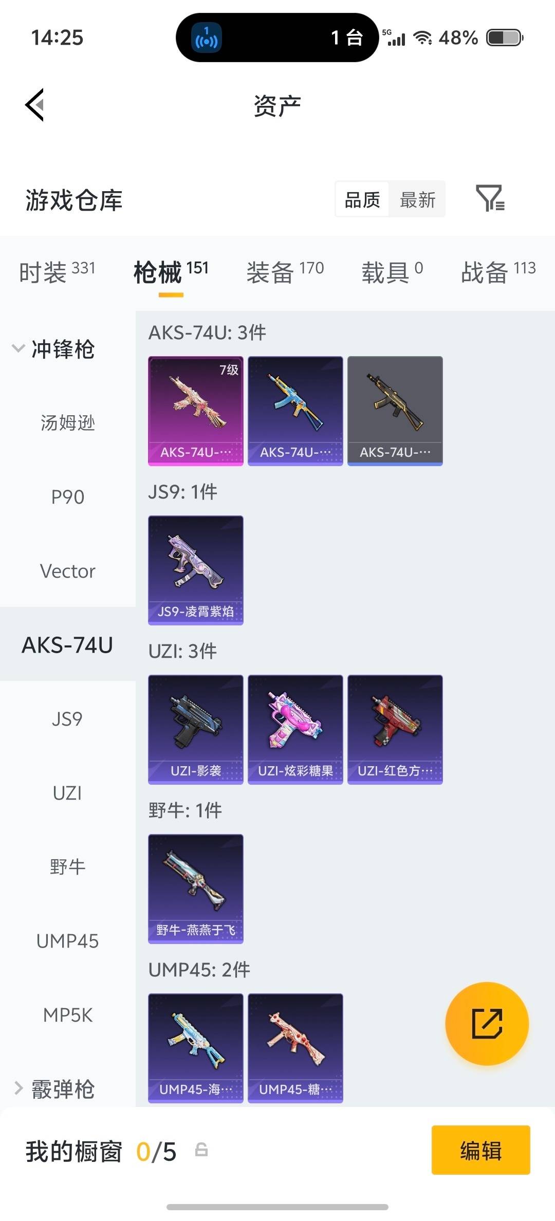 HPQM4164676和平精英账号详情图13