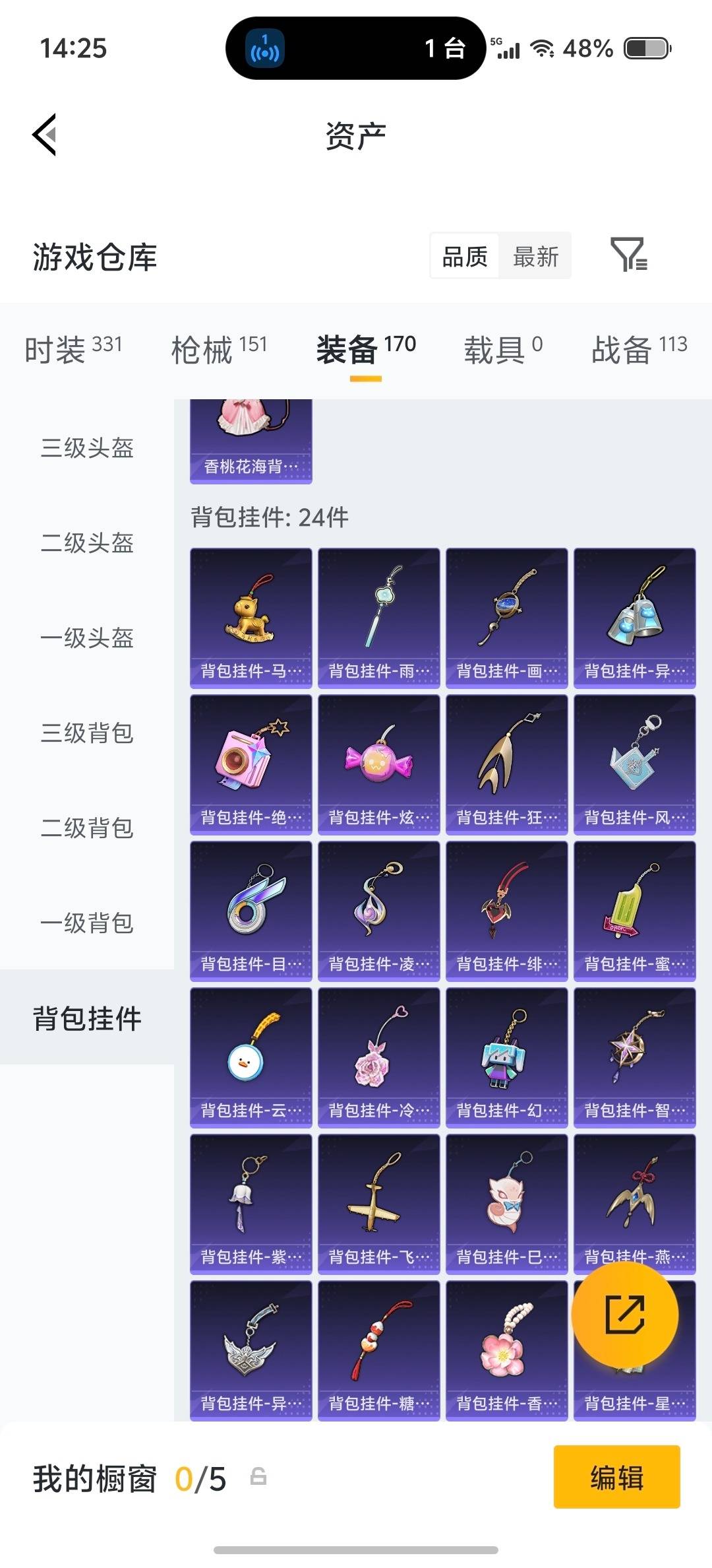 HPQM4164676和平精英账号详情图18