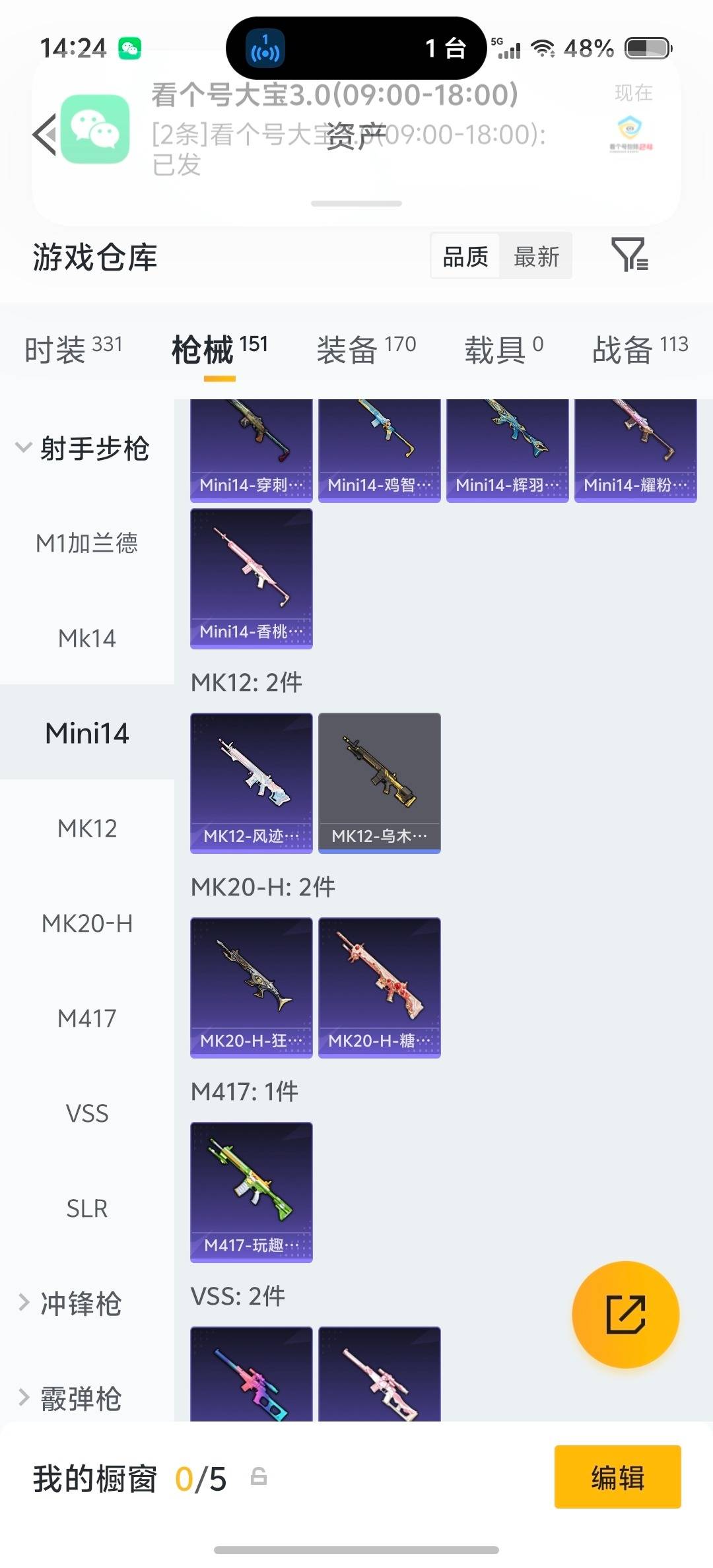 HPQM4164676和平精英账号详情图23