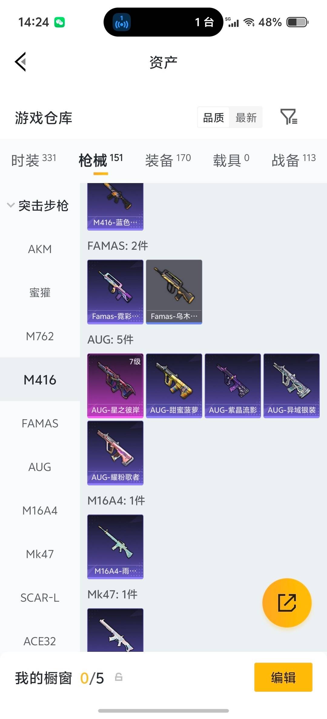 HPQM4164676和平精英账号详情图22