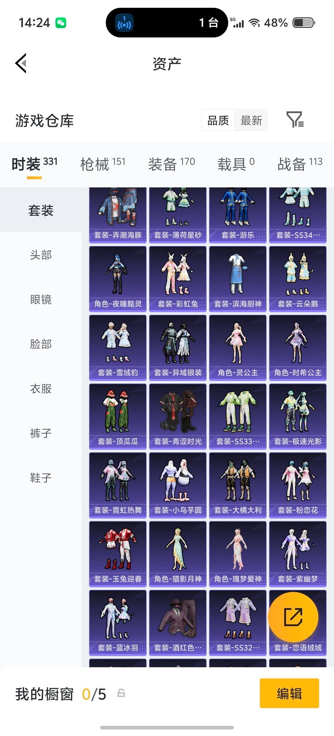 HPQM4164676和平精英账号详情图24