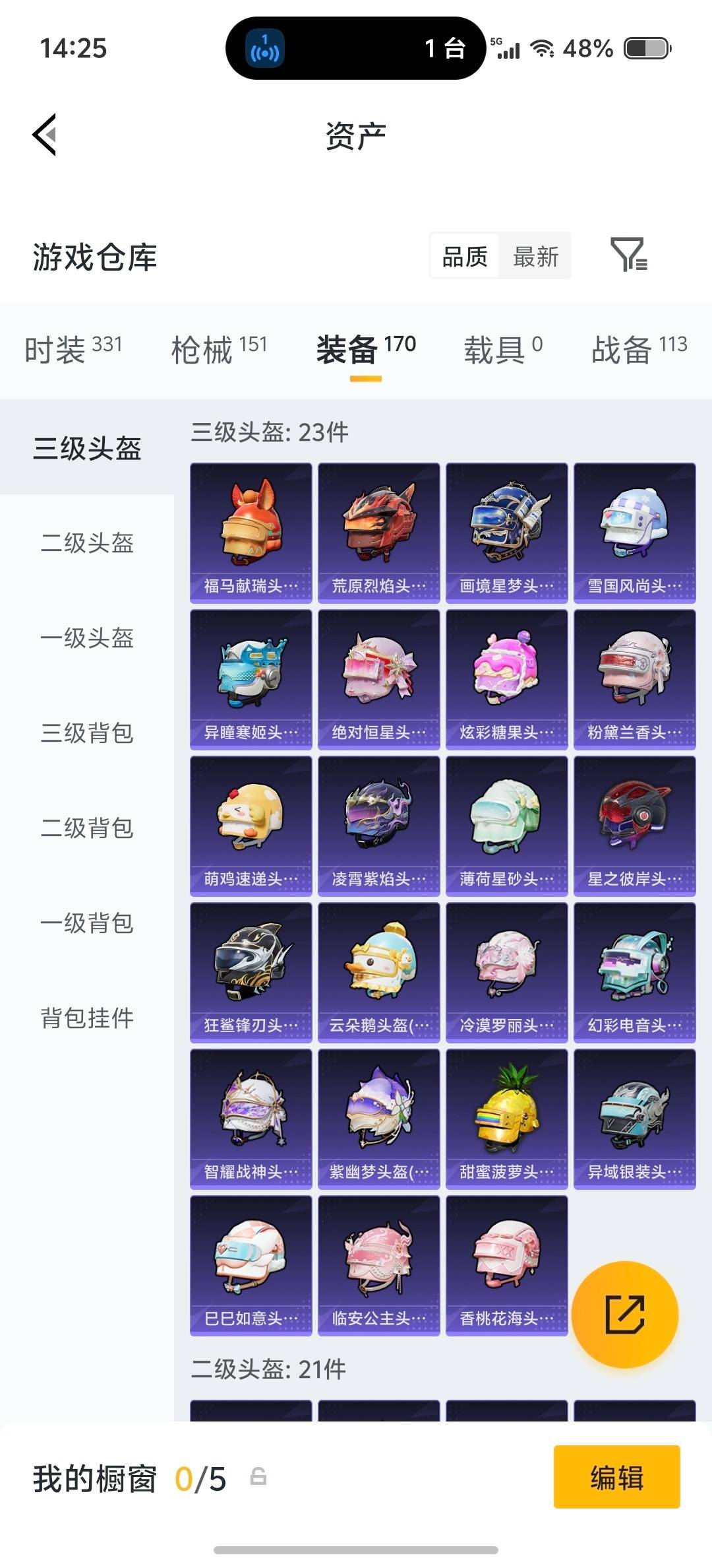 HPQM4164676和平精英账号详情图26