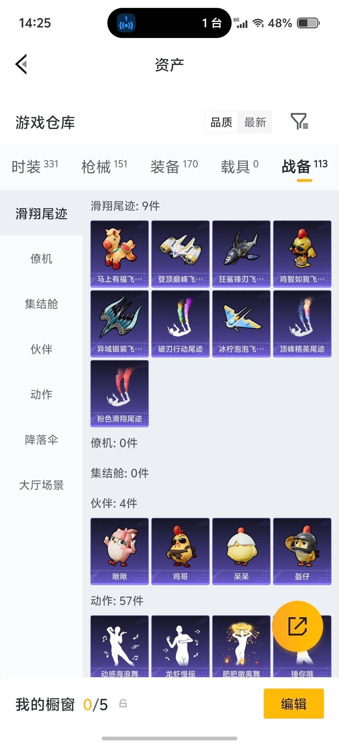 HPQM4164676和平精英账号详情图28