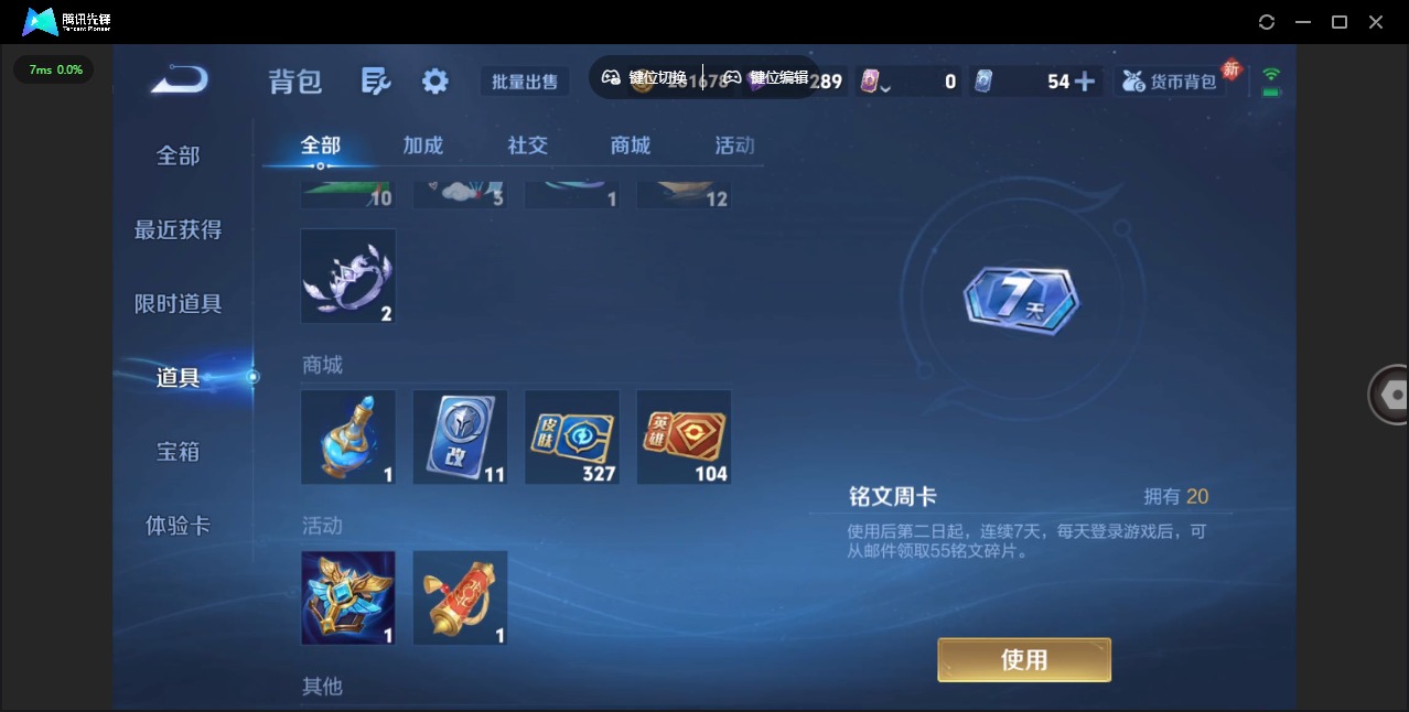 WZQM4261862王者荣耀账号详情图6