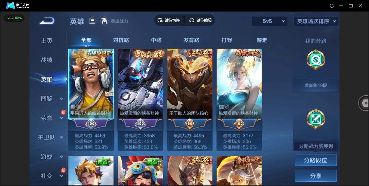 WZQM4261862王者荣耀账号详情图8