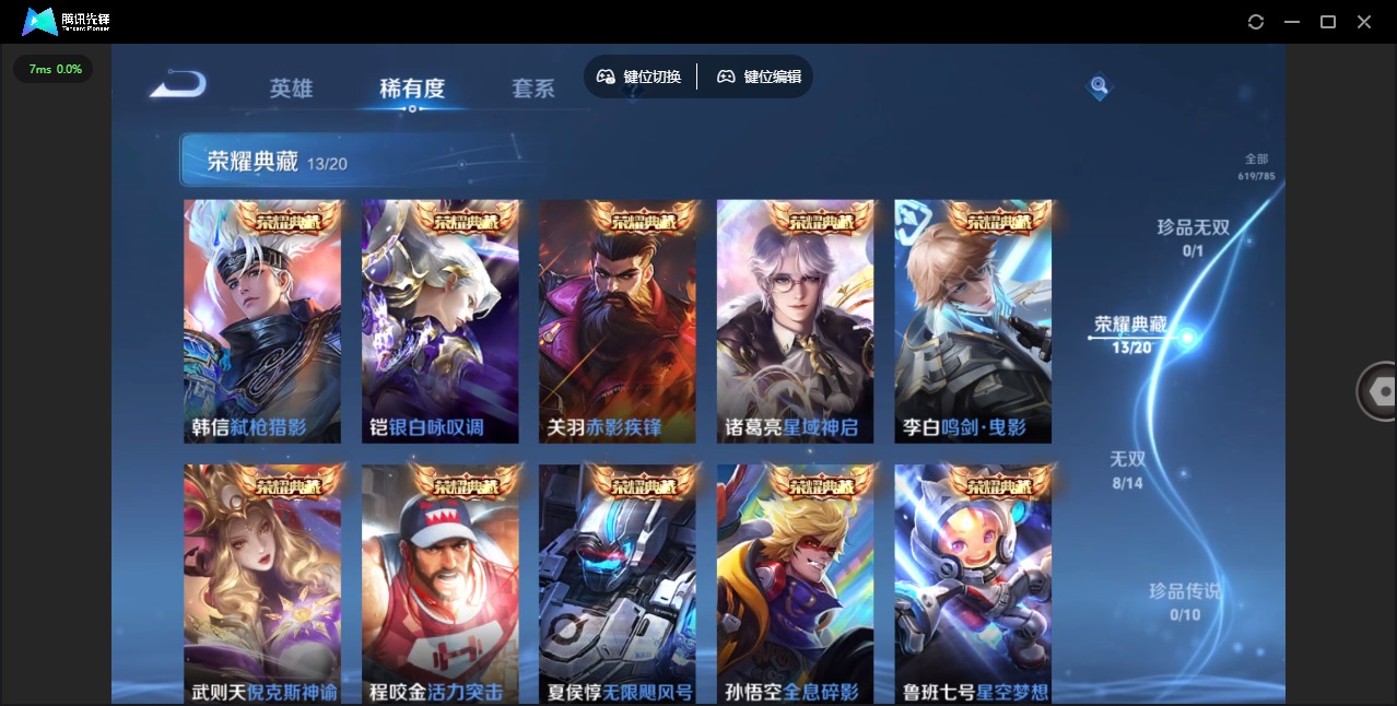 WZQM4261862王者荣耀账号详情图10