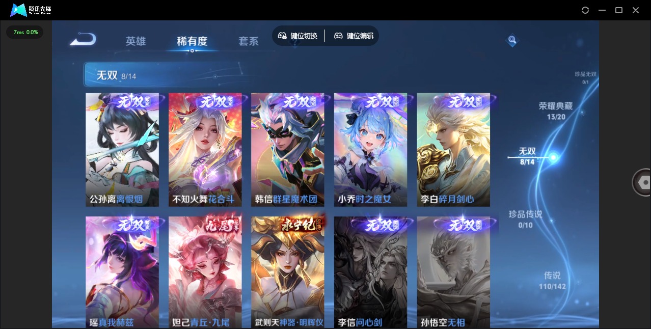 WZQM4261862王者荣耀账号详情图12