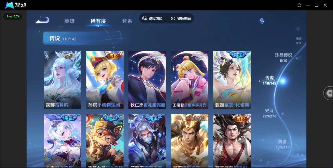 WZQM4261862王者荣耀账号详情图15