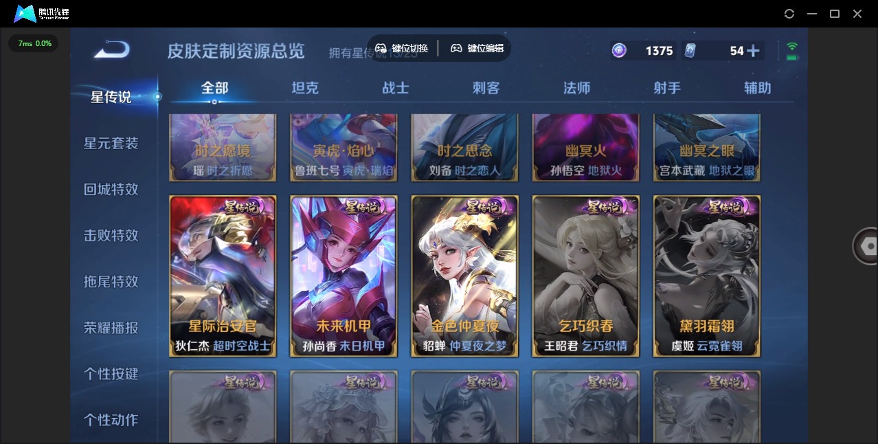 WZQM4261862王者荣耀账号详情图18