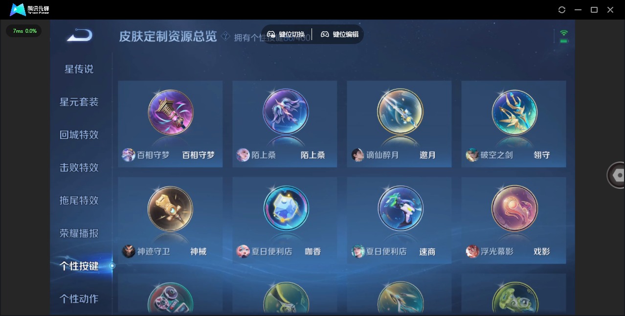 WZQM4261862王者荣耀账号详情图20