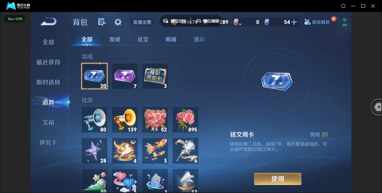 WZQM4261862王者荣耀账号详情图23