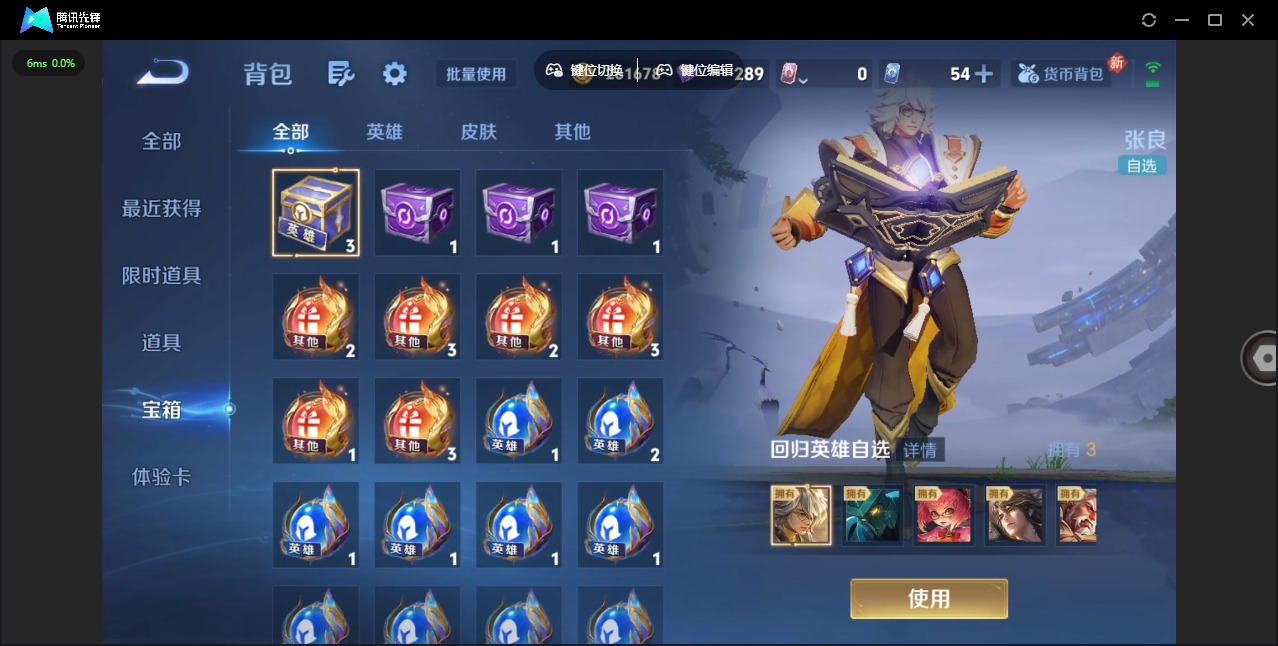 WZQM4261862王者荣耀账号详情图24