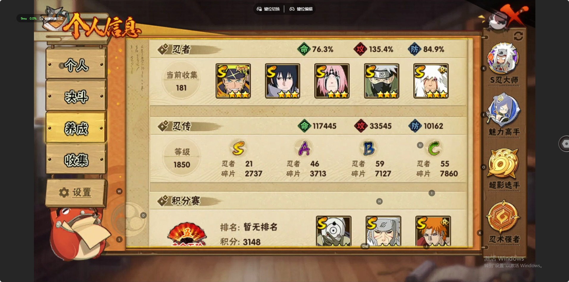 HYQM424479火影忍者账号详情图9