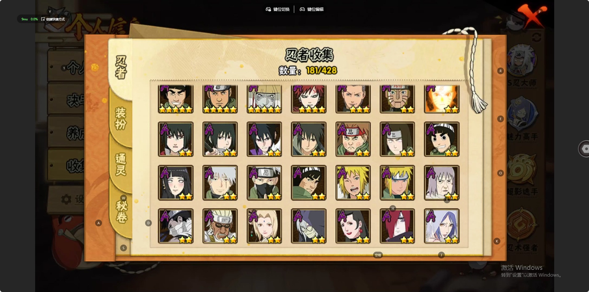 HYQM424479火影忍者账号详情图12