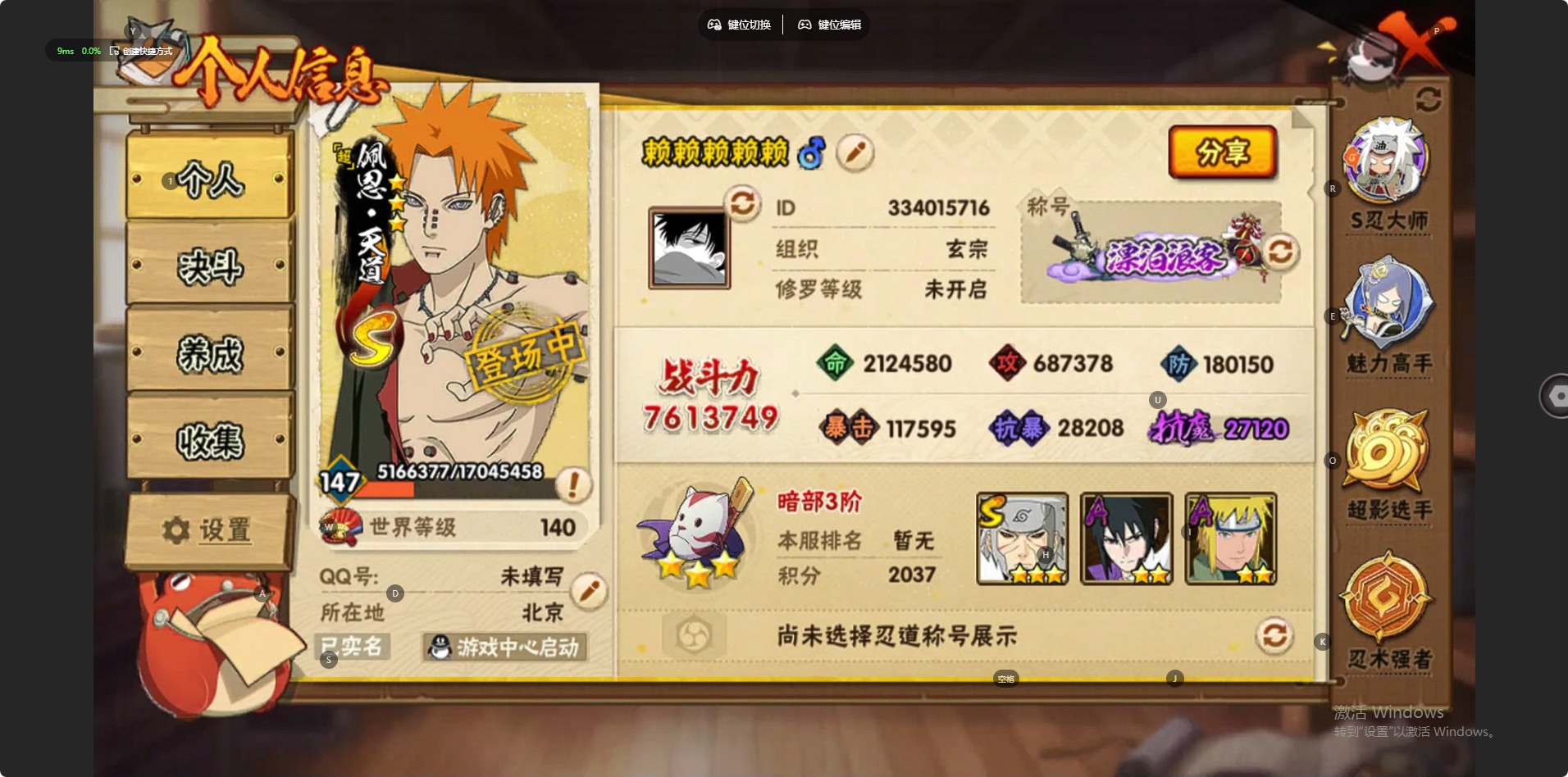 火影忍者账号苹果QQ[]V11 21S忍 46A忍 21通灵 761.3W战力 可二次 可修改实名 
【S级忍者】艾「忍