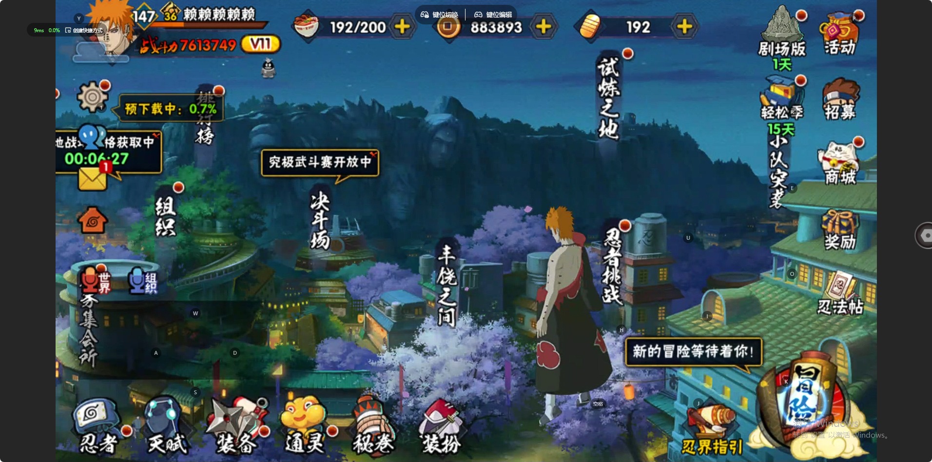 HYLX427645火影忍者账号详情图3