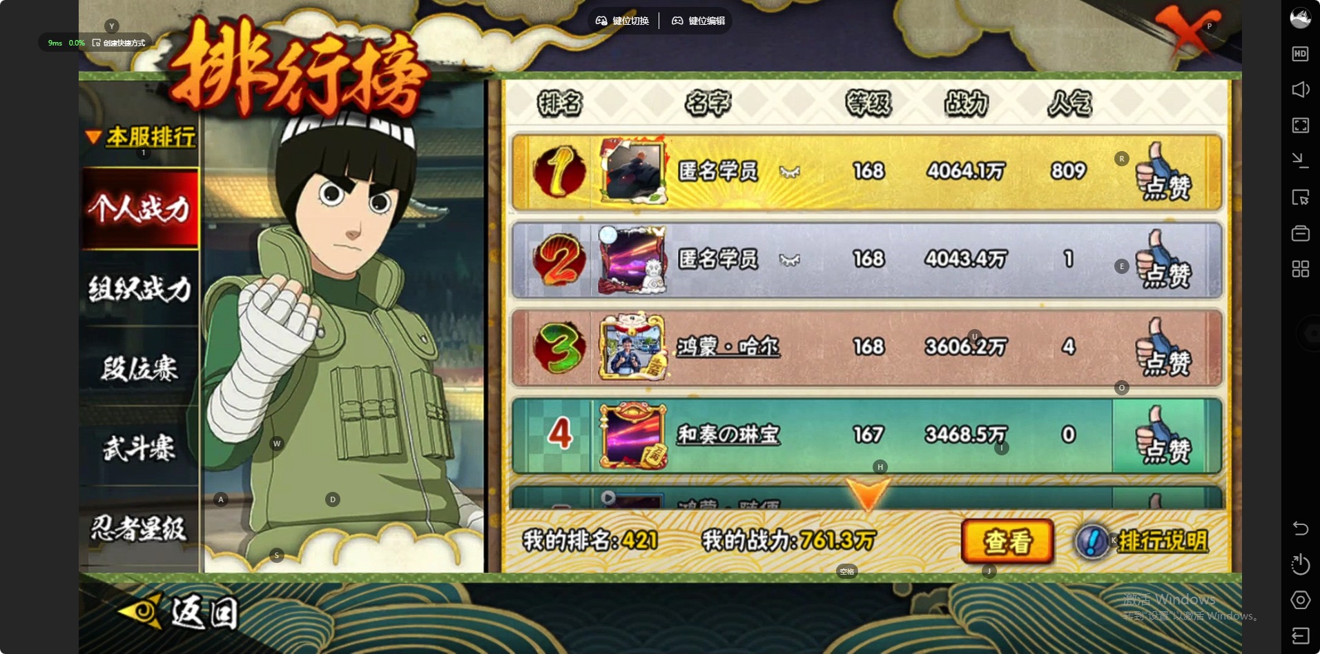 HYLX427645火影忍者账号详情图2