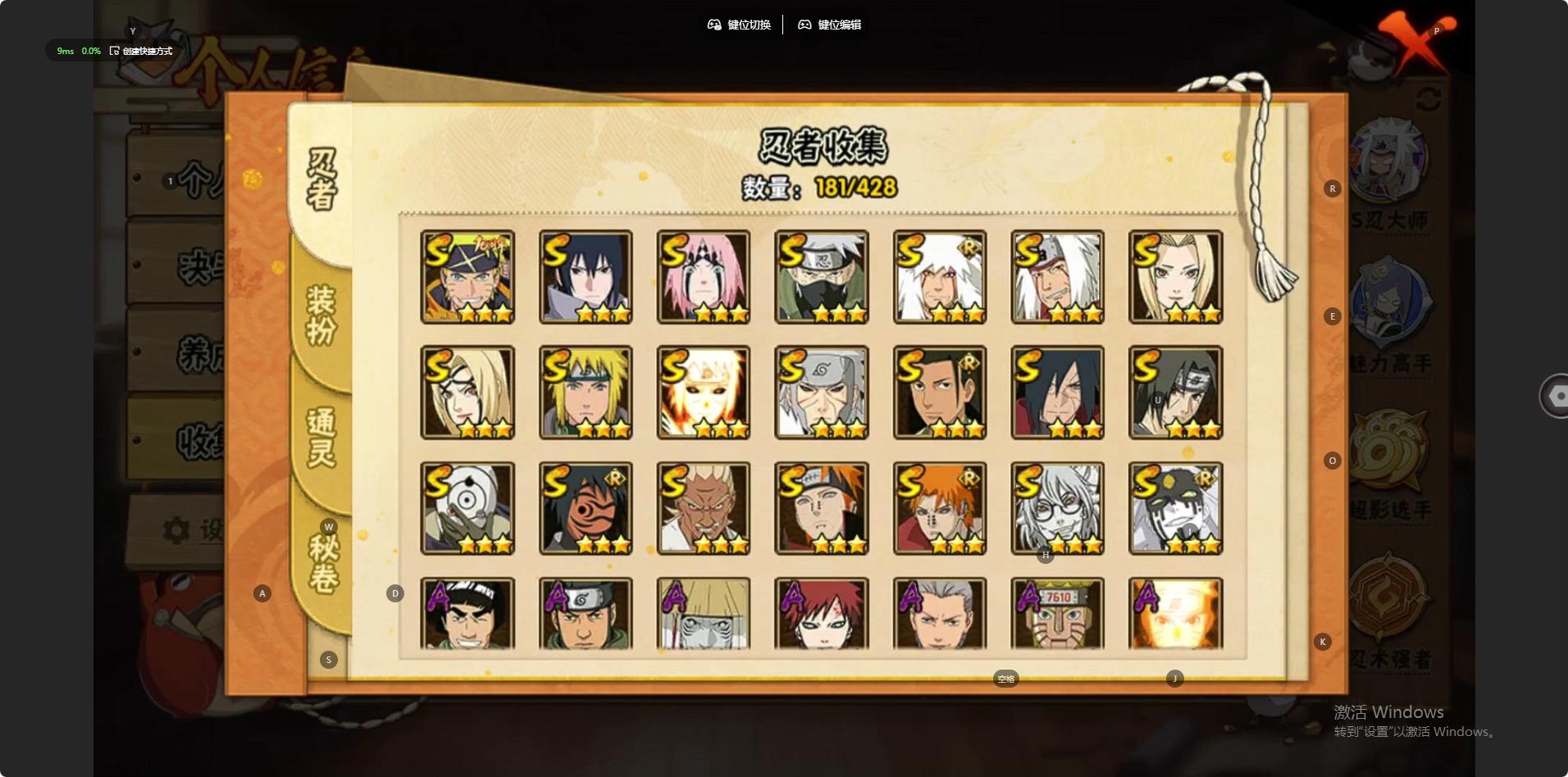 HYLX427645火影忍者账号详情图6