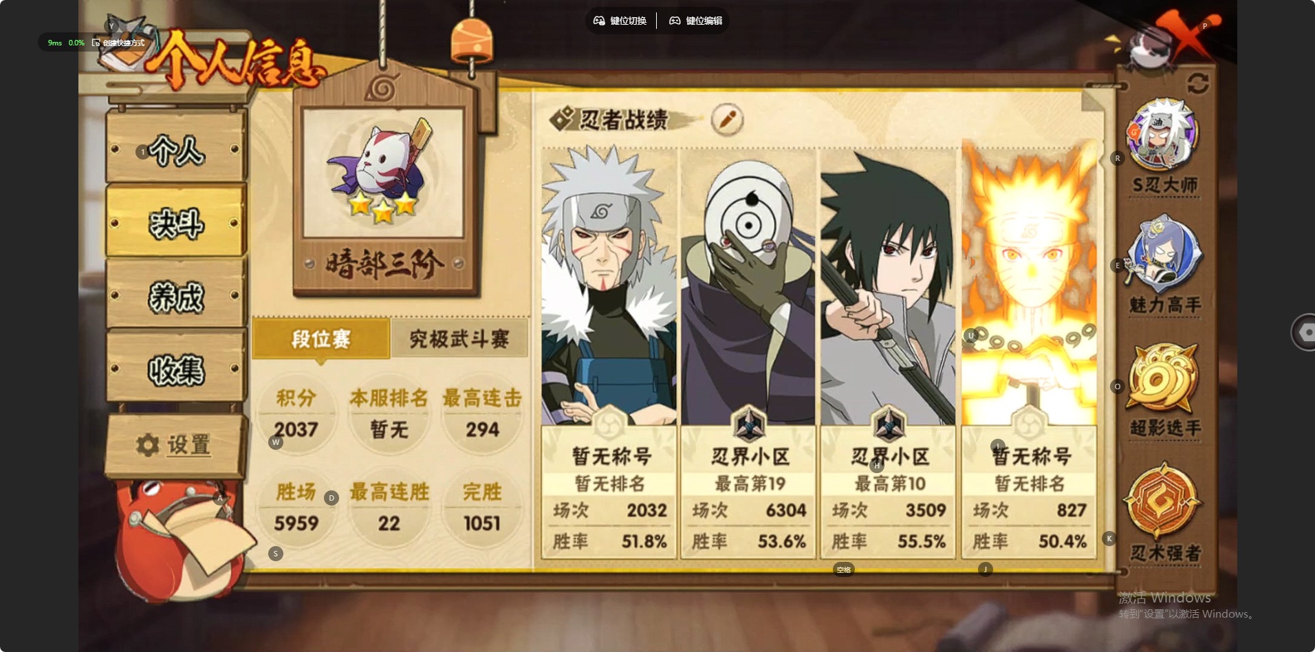 HYLX427645火影忍者账号详情图7