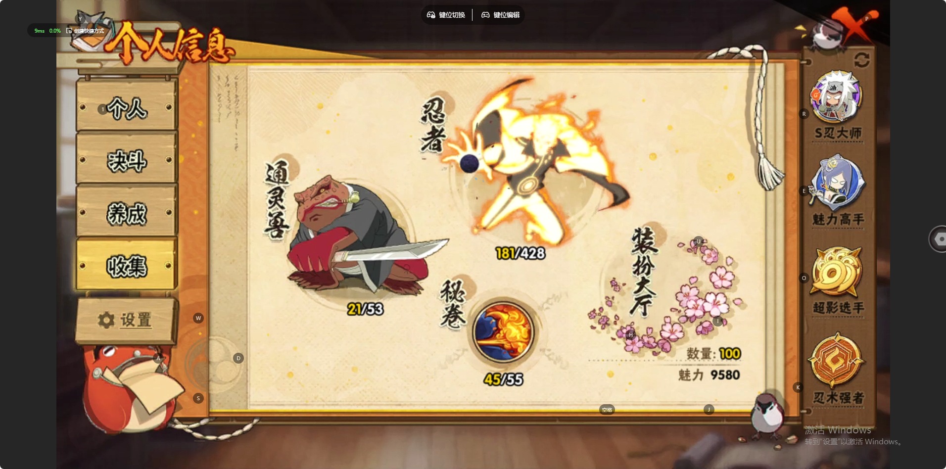 HYLX427645火影忍者账号详情图9