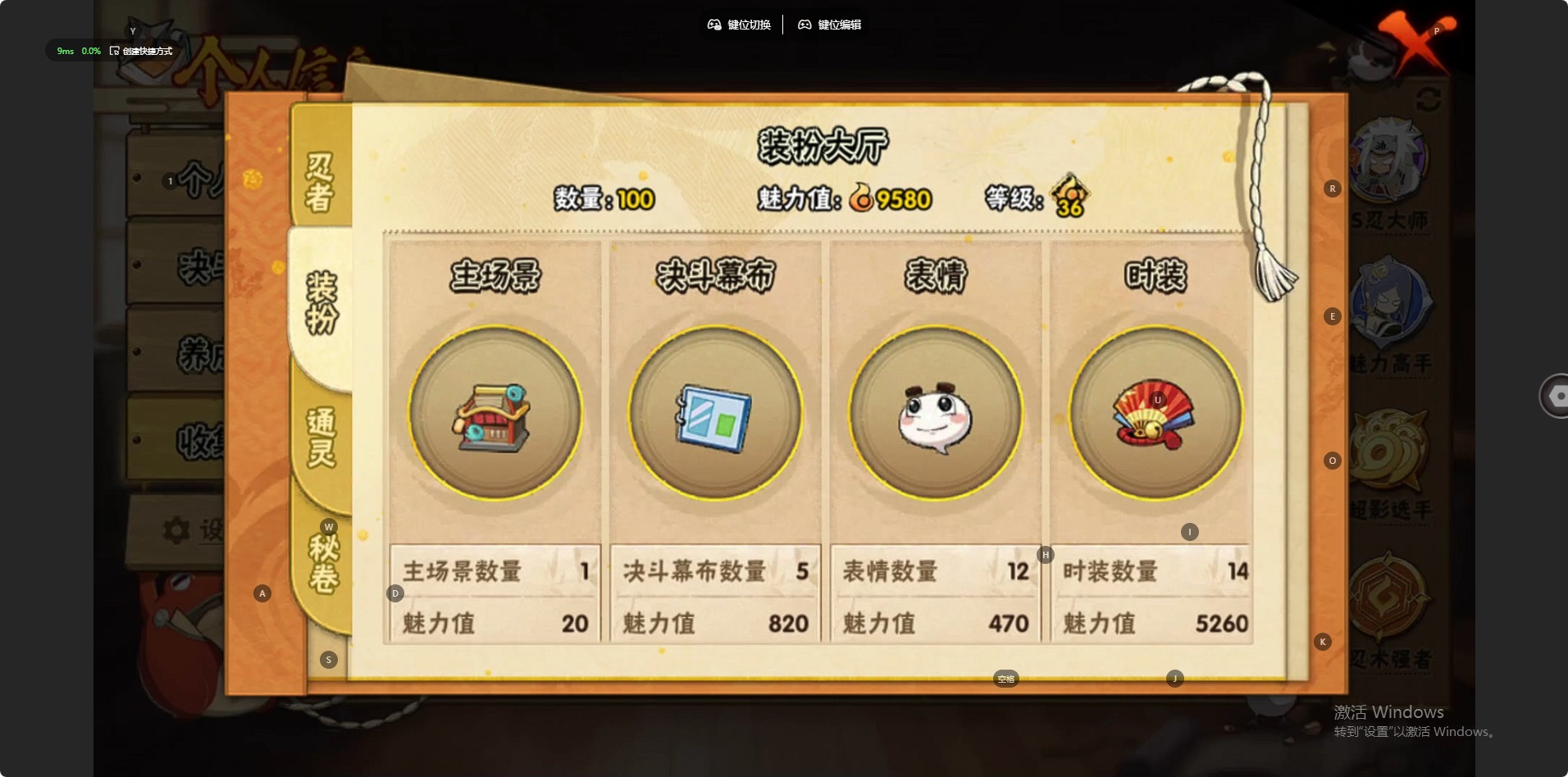 HYLX427645火影忍者账号详情图12