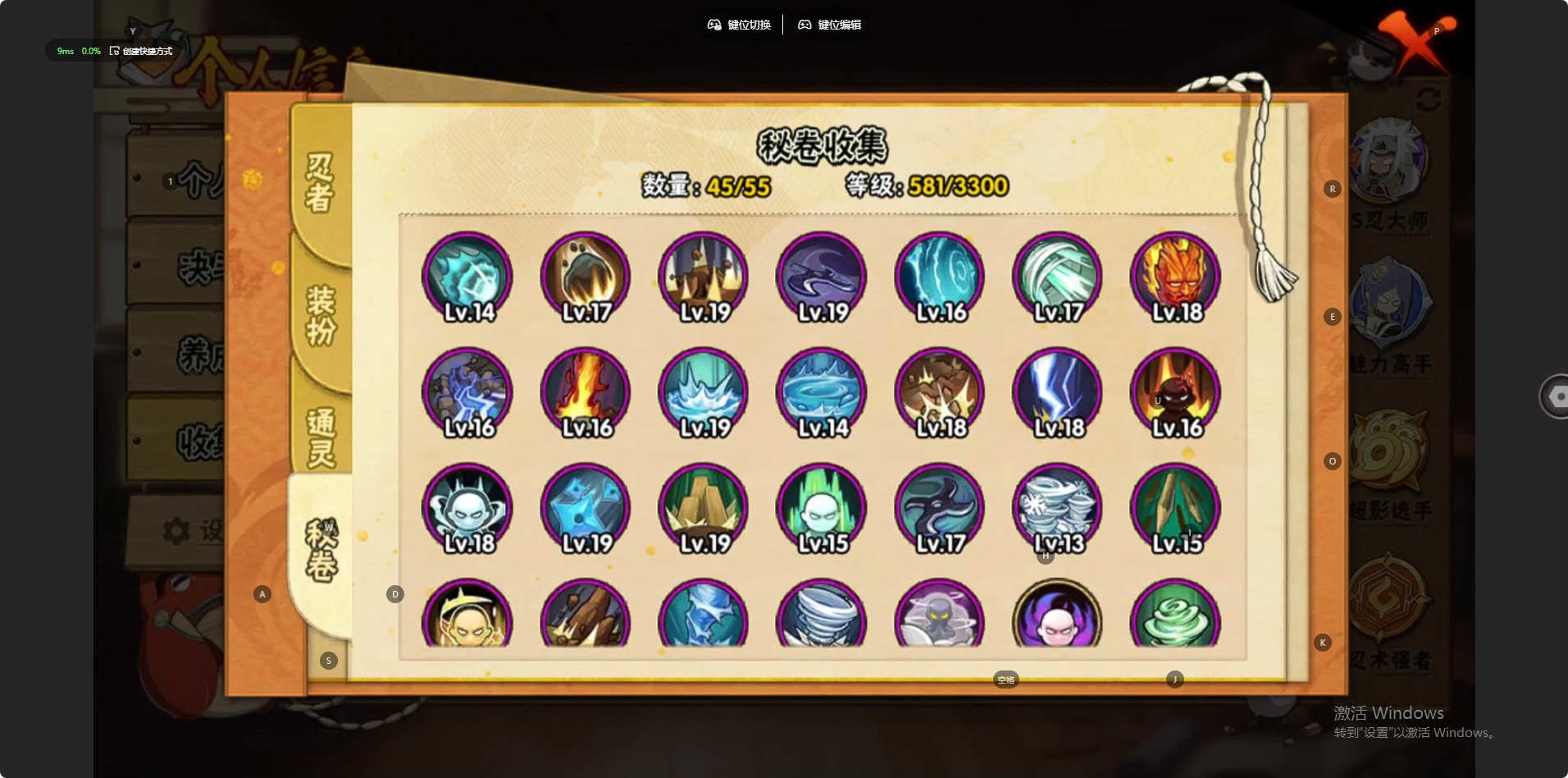 HYLX427645火影忍者账号详情图13