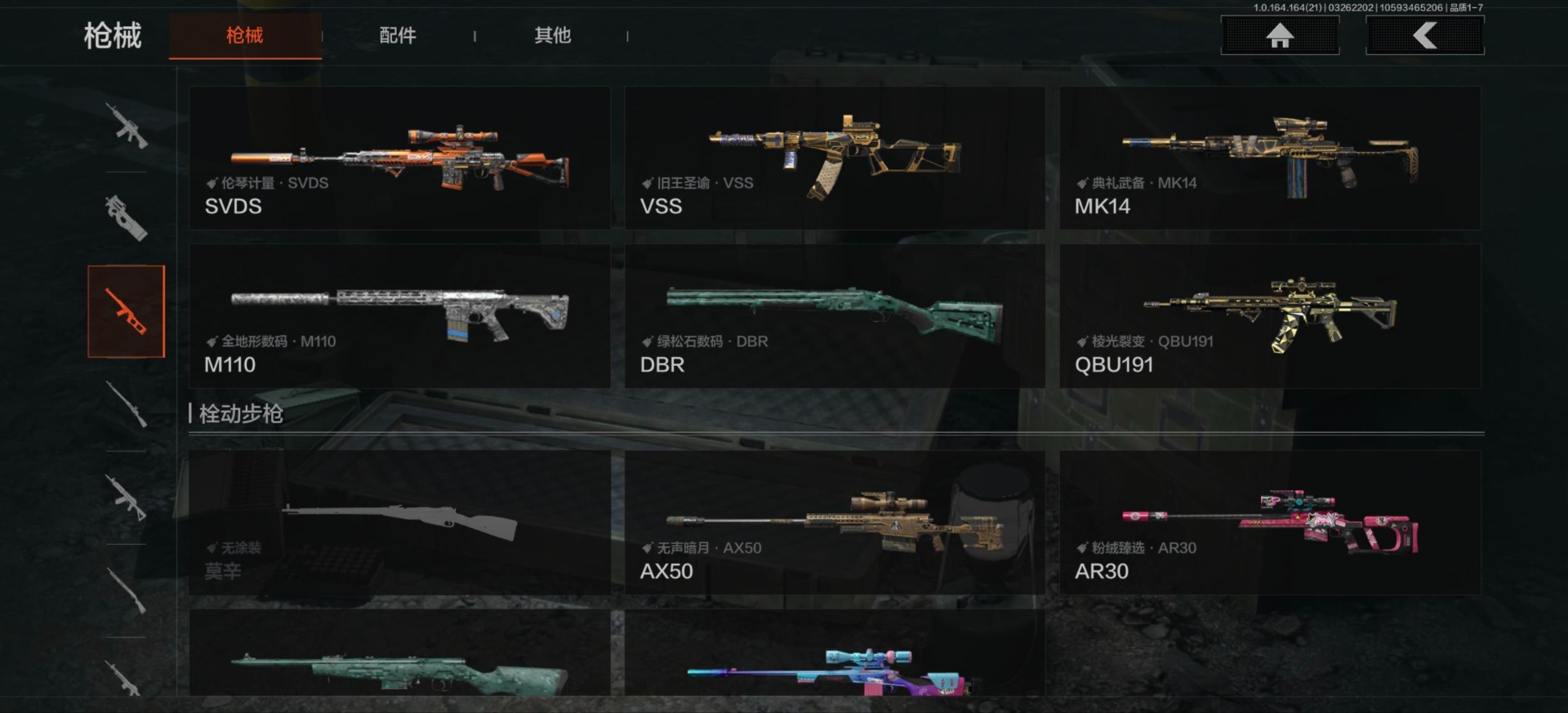 暗区突围账号安卓VX5近战武器 5金枪皮  可修改实名 
【柯恩币数量】1070