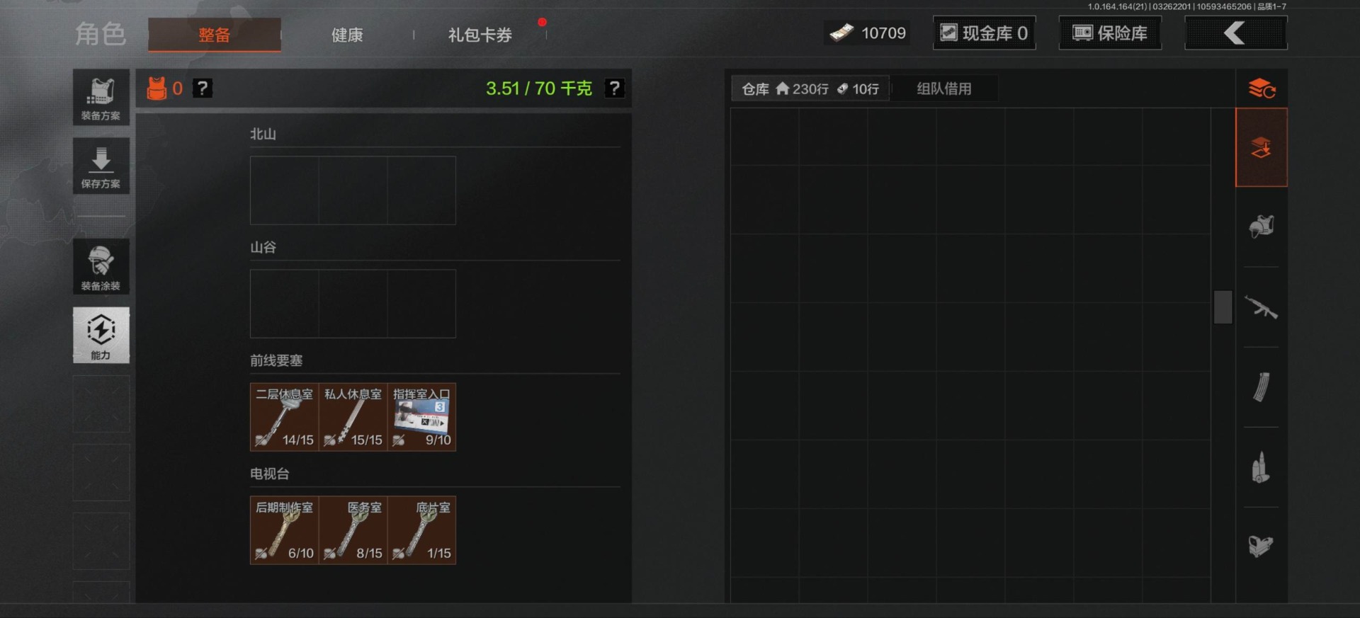 AQQM416879暗区突围账号详情图6 AQQM416879暗区突围账号详情图6