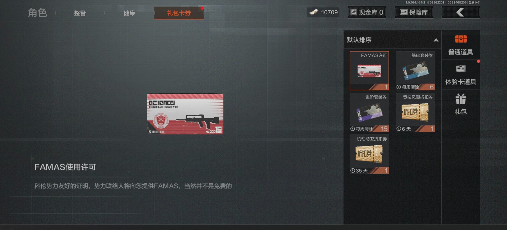 AQQM416879暗区突围账号详情图7 AQQM416879暗区突围账号详情图7