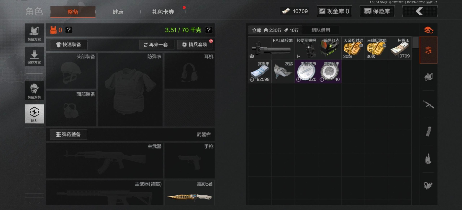 AQQM416879暗区突围账号详情图8 AQQM416879暗区突围账号详情图8