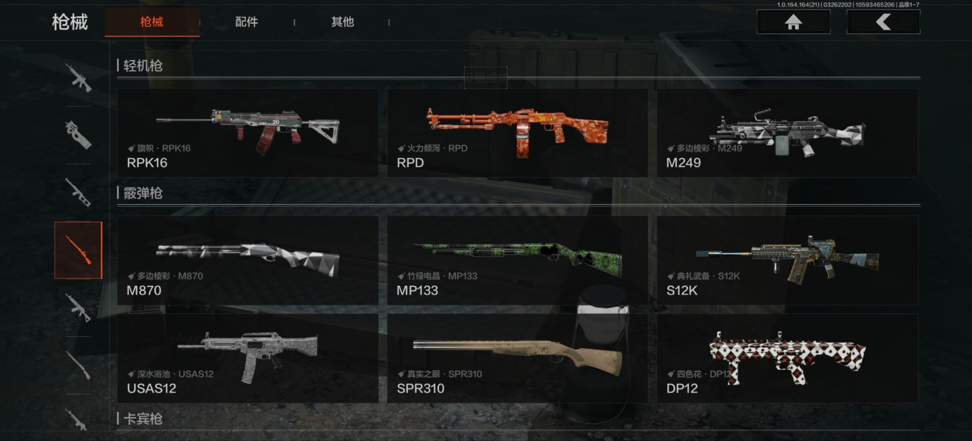 AQQM416879暗区突围账号详情图9 AQQM416879暗区突围账号详情图9