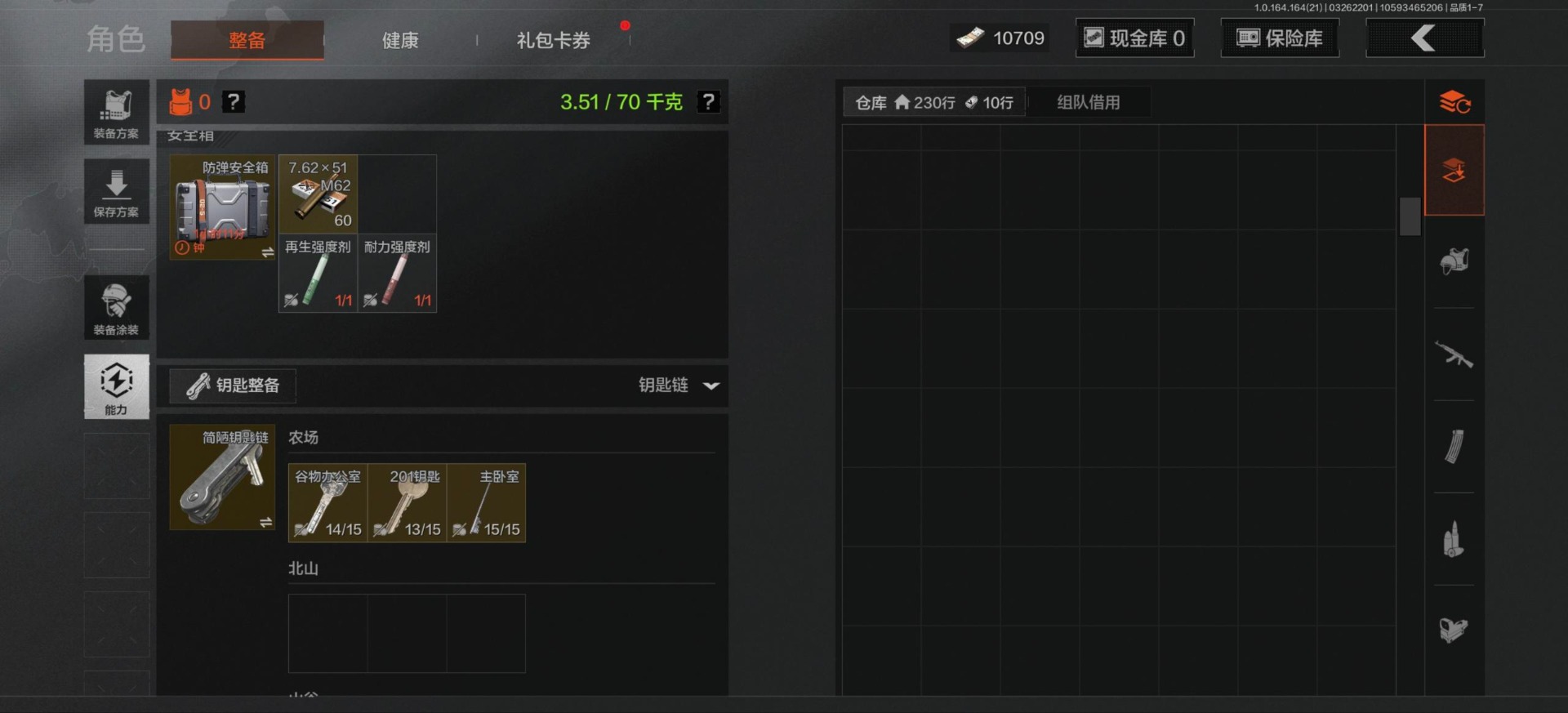 AQQM416879暗区突围账号详情图12 AQQM416879暗区突围账号详情图12