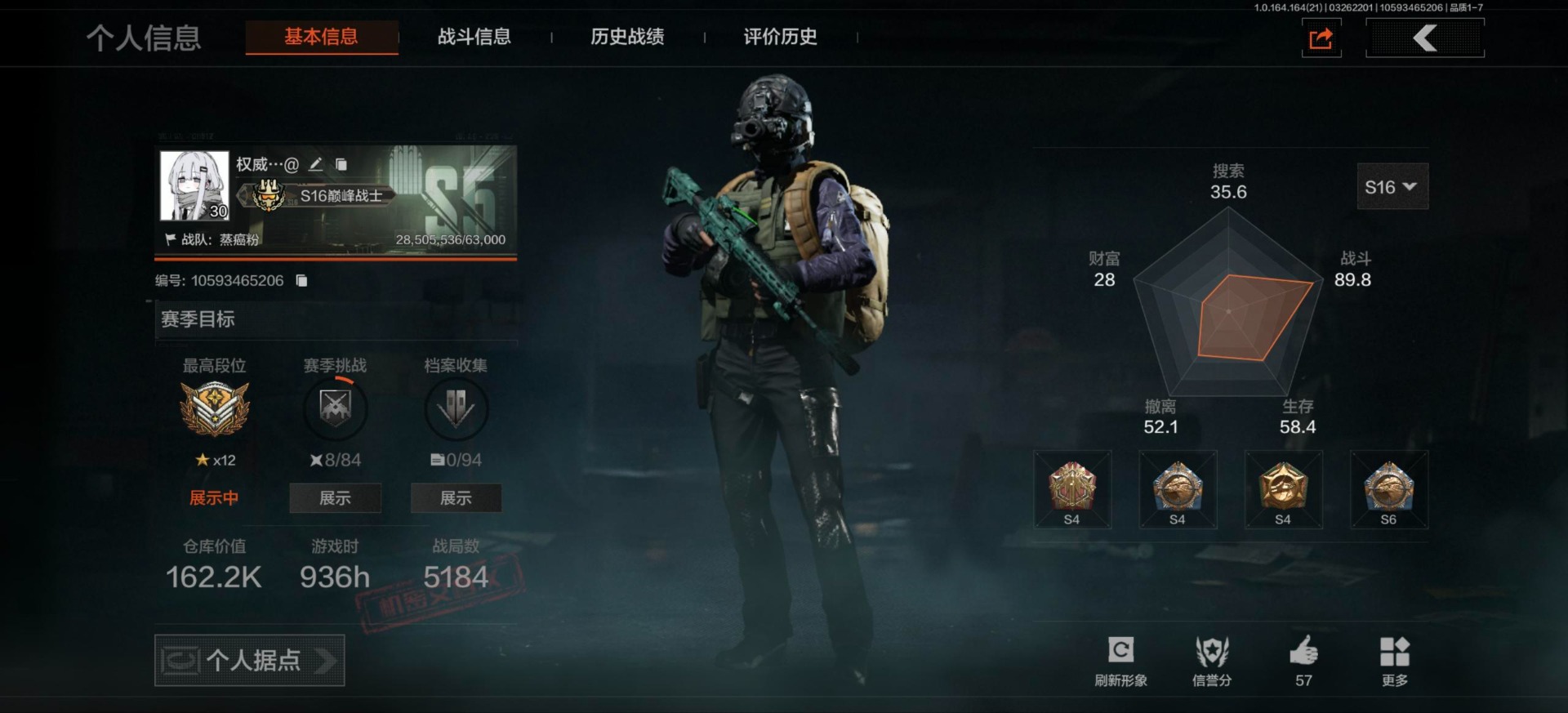 AQQM416879暗区突围账号详情图14 AQQM416879暗区突围账号详情图14