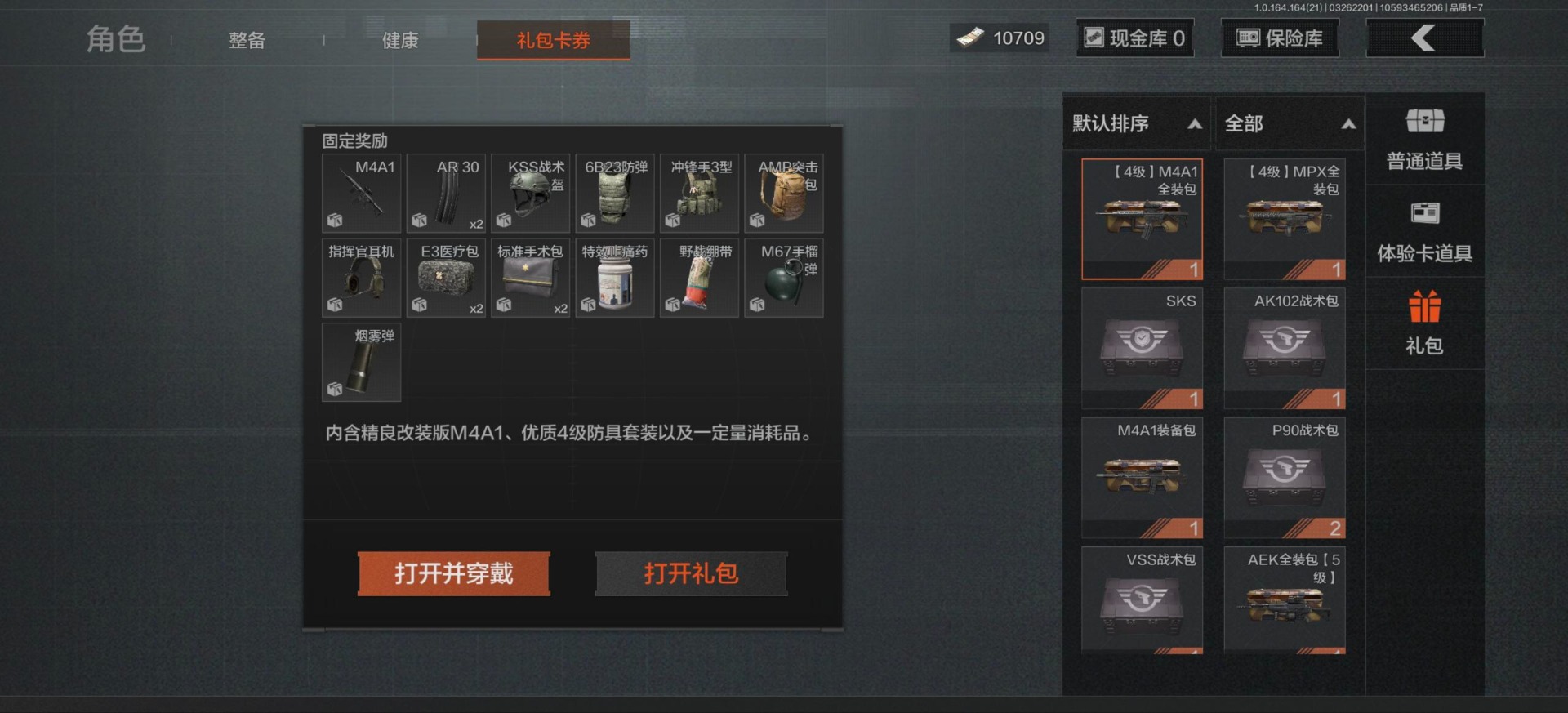 AQQM416879暗区突围账号详情图16 AQQM416879暗区突围账号详情图16