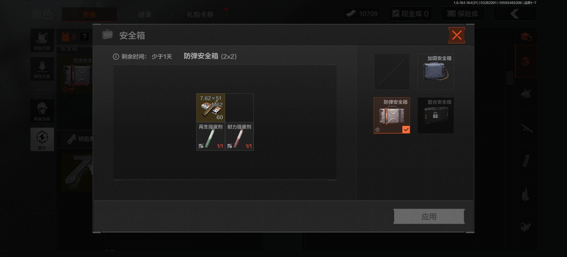 AQQM416879暗区突围账号详情图18 AQQM416879暗区突围账号详情图18