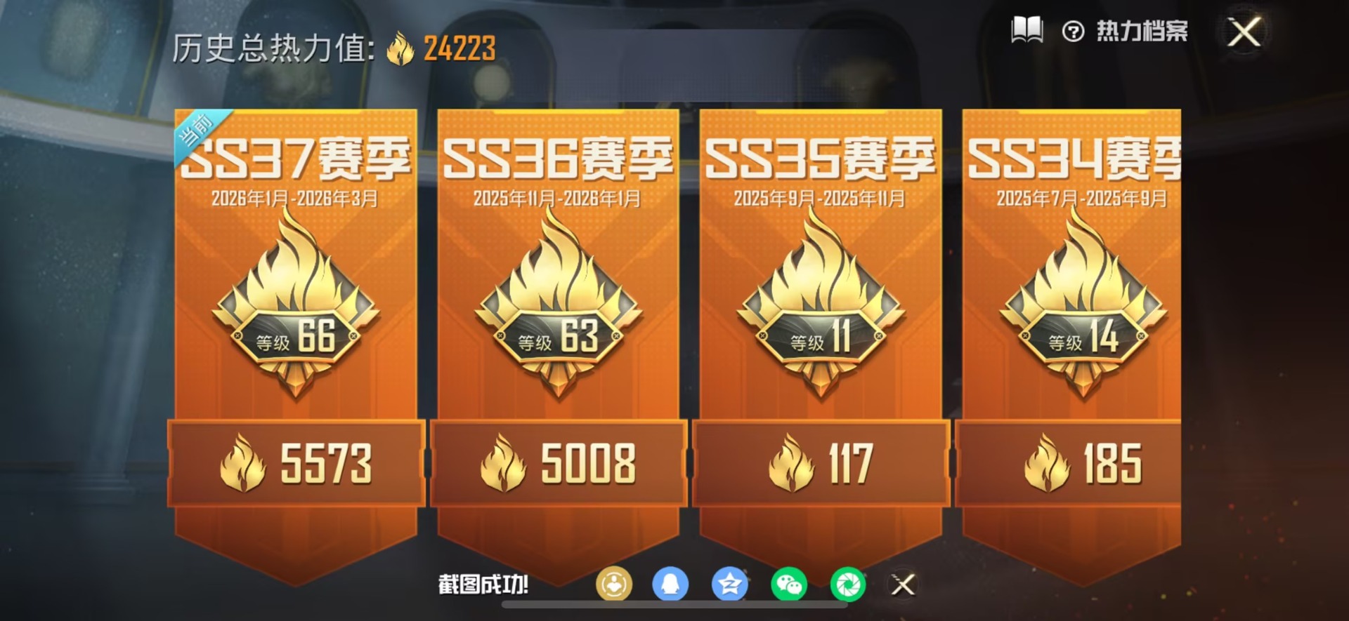 HPLX4149665和平精英账号详情图3