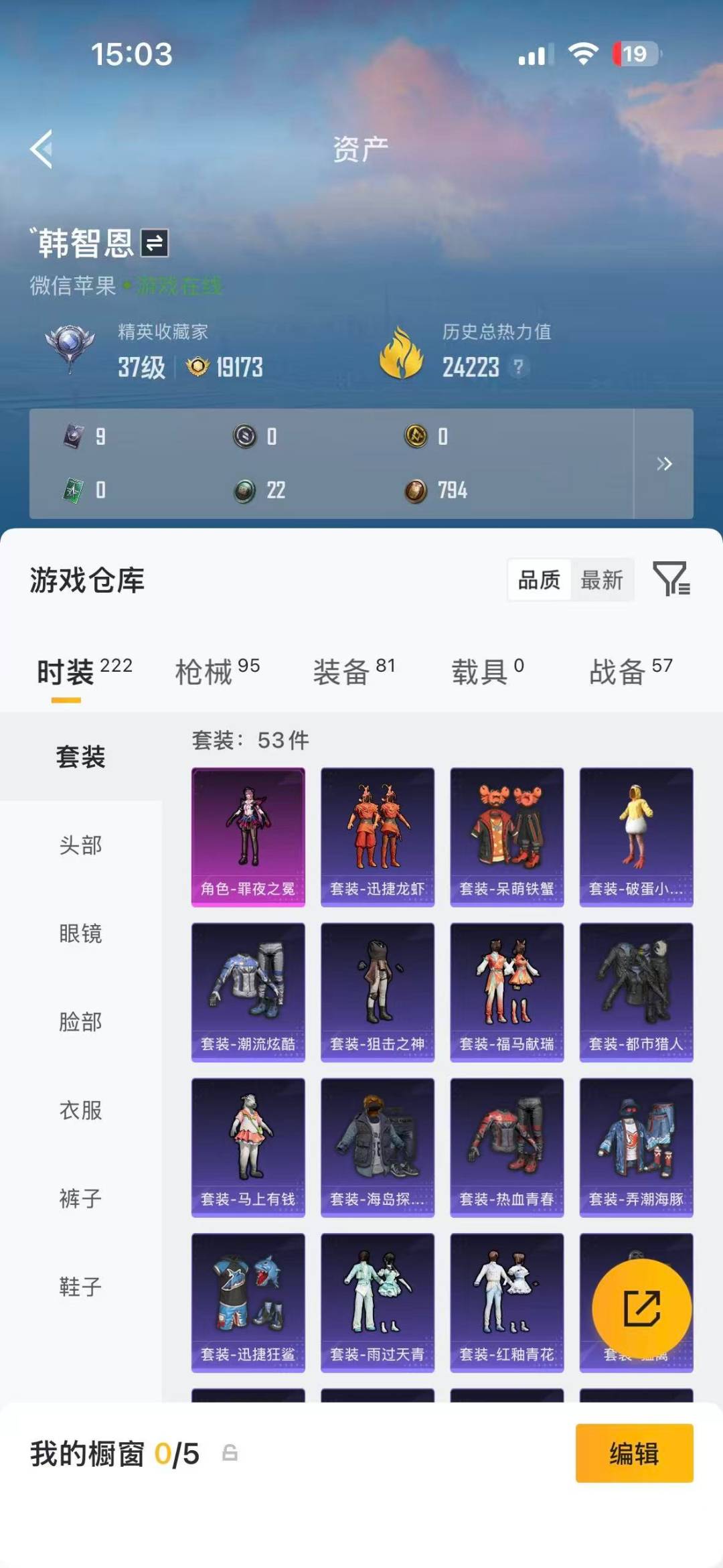 HPLX4149665和平精英账号详情图5