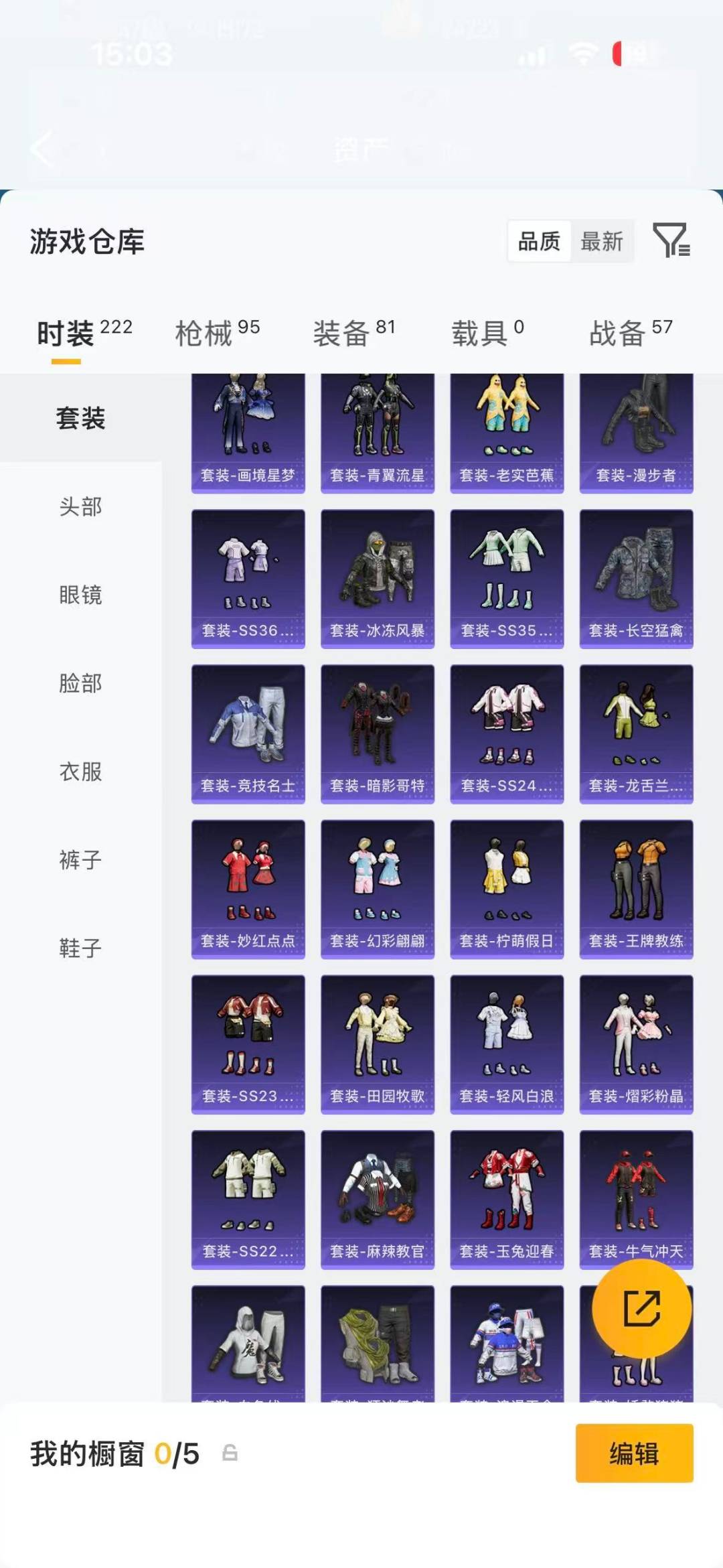 HPLX4149665和平精英账号详情图6