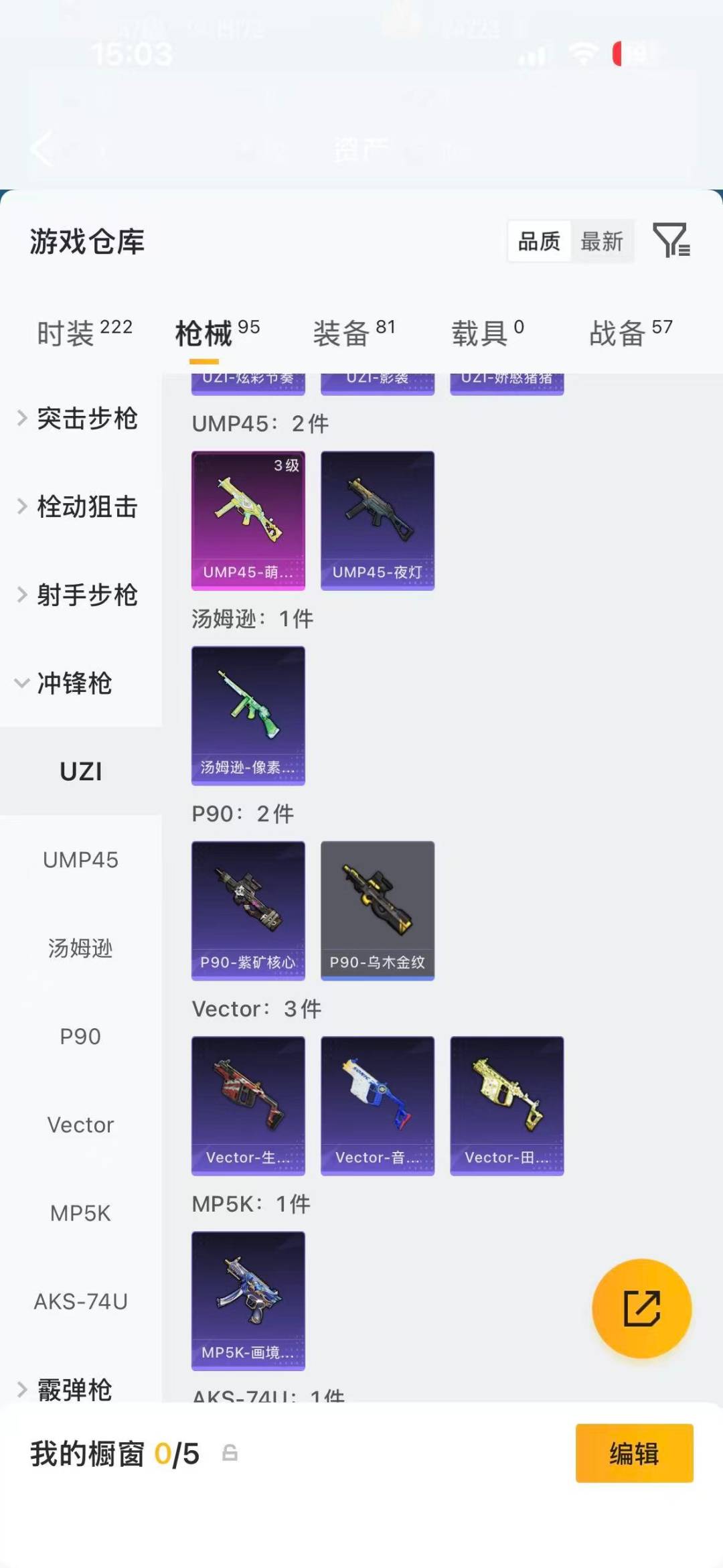 HPLX4149665和平精英账号详情图9