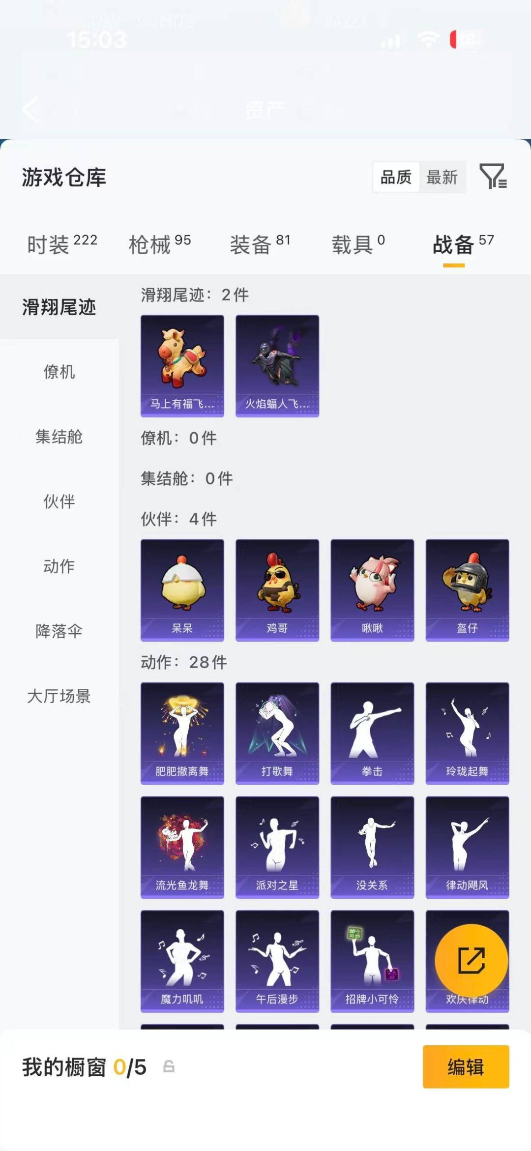 HPLX4149665和平精英账号详情图13