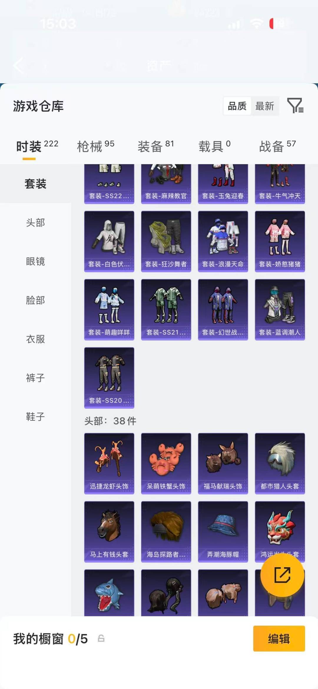 HPLX4157872和平精英账号详情图7 HPLX4157872和平精英账号详情图7