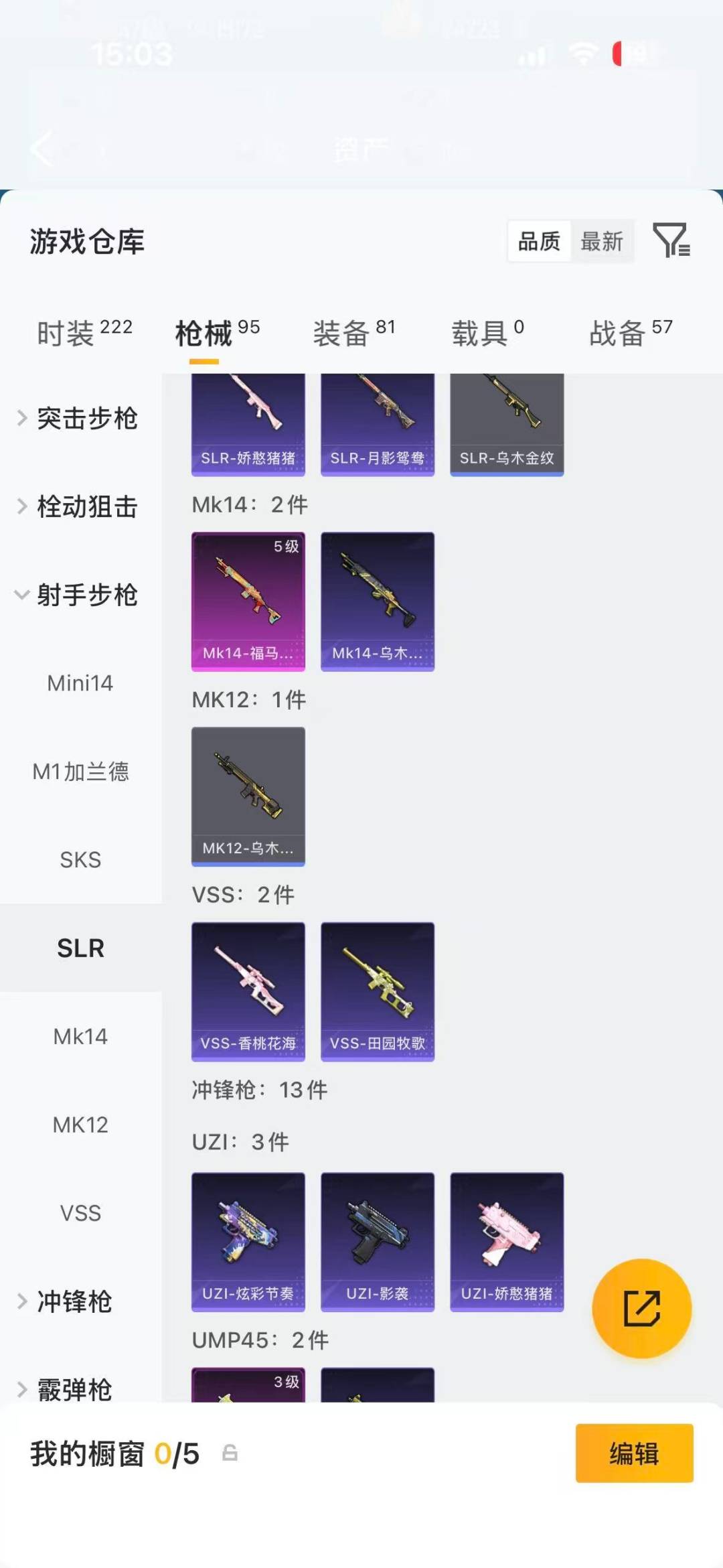 HPLX4157872和平精英账号详情图8 HPLX4157872和平精英账号详情图8