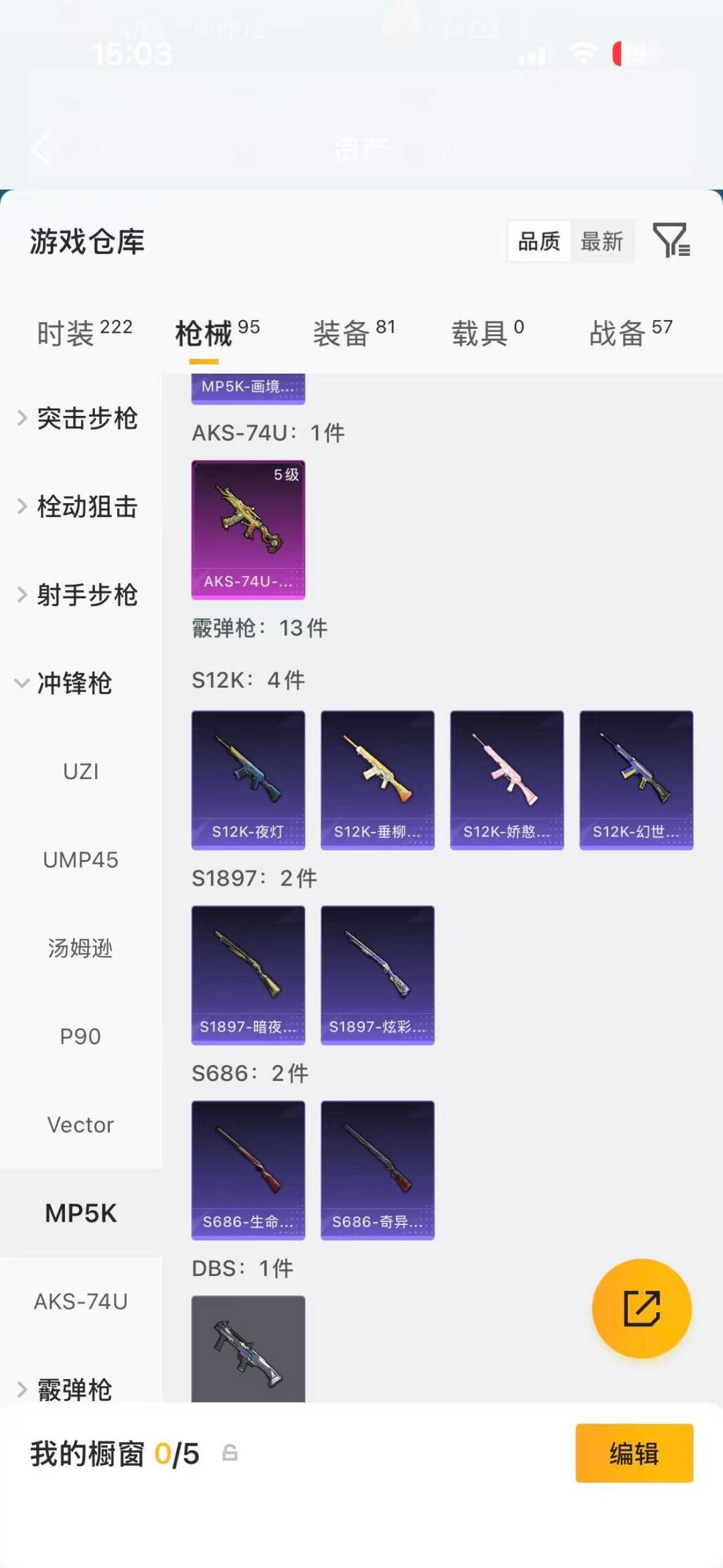 HPLX4157872和平精英账号详情图10 HPLX4157872和平精英账号详情图10