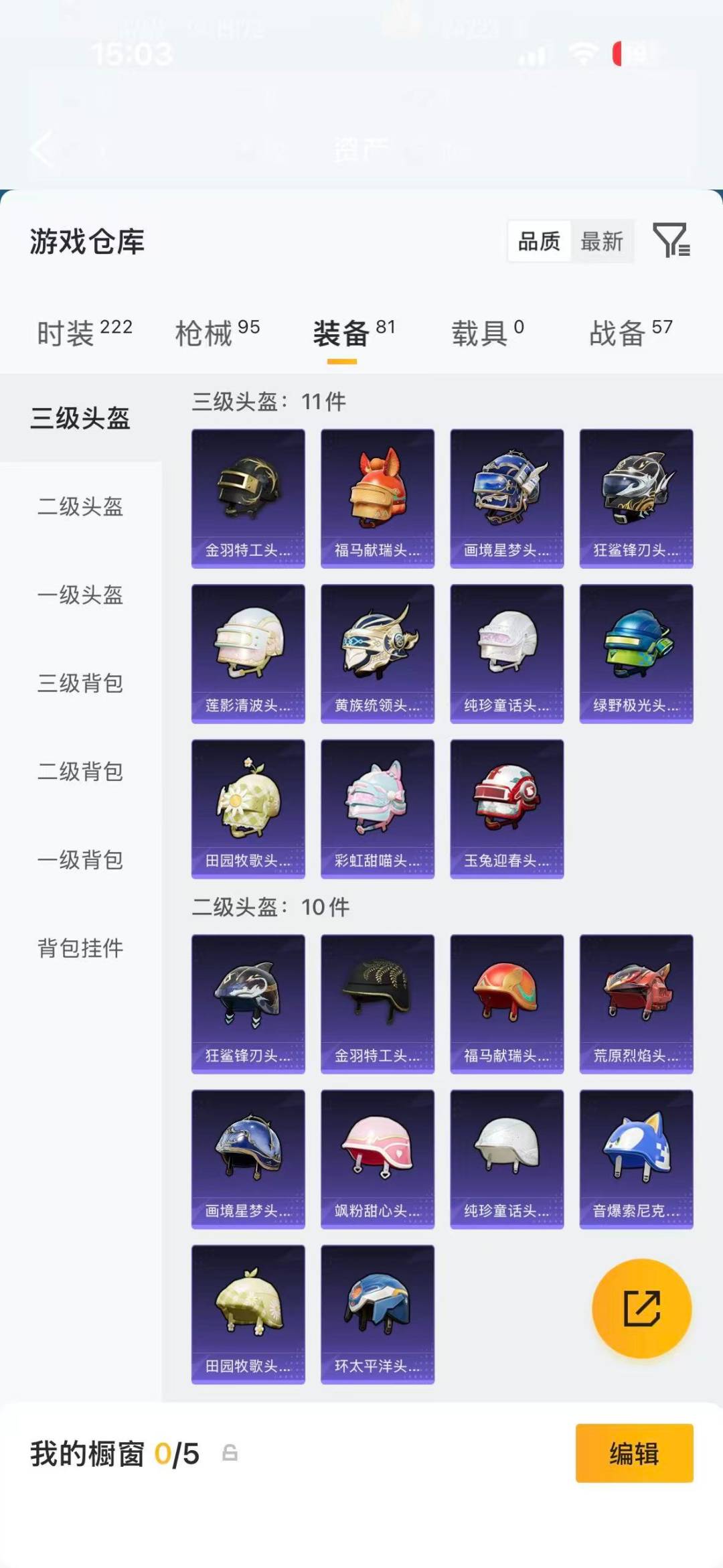 HPLX4157872和平精英账号详情图11 HPLX4157872和平精英账号详情图11