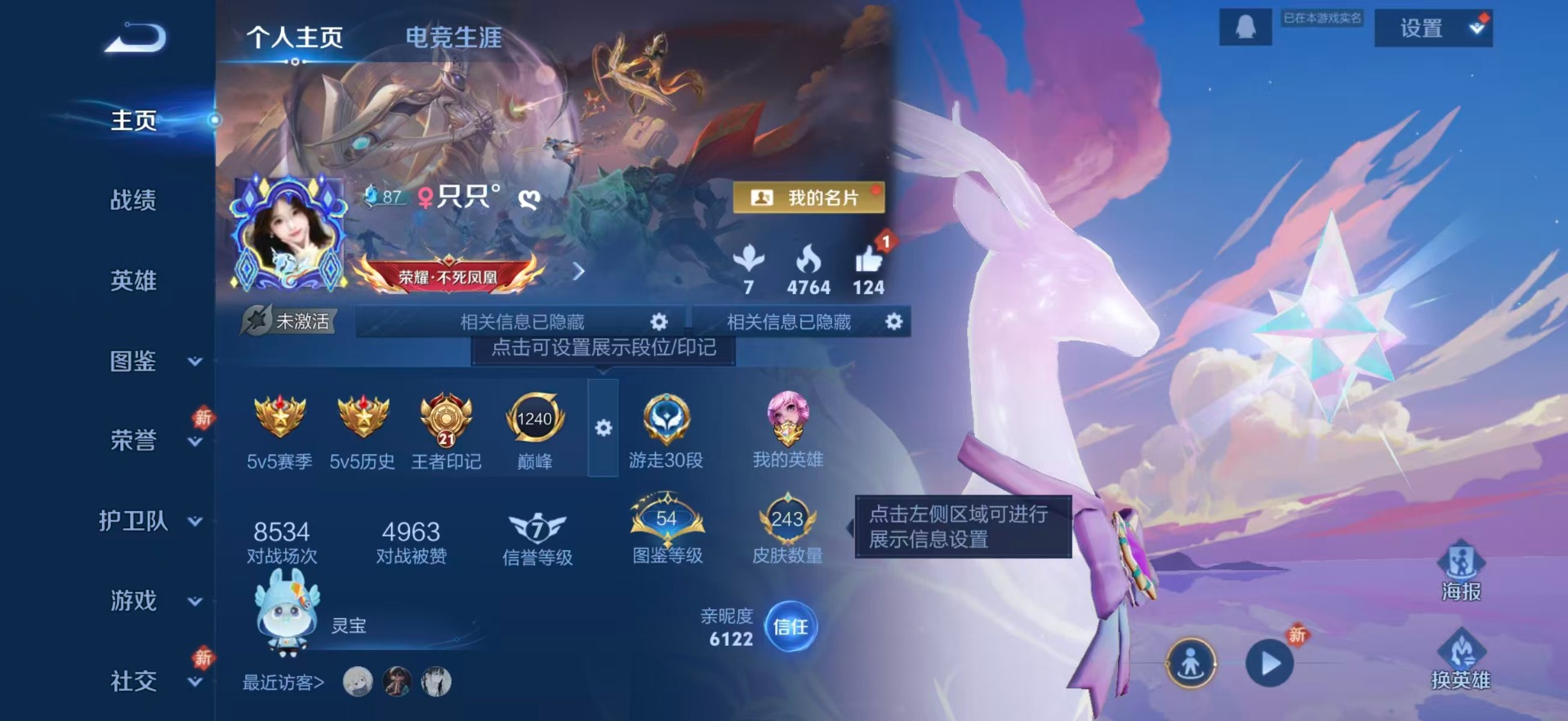 WZQM4264858王者荣耀账号详情图4 WZQM4264858王者荣耀账号详情图4