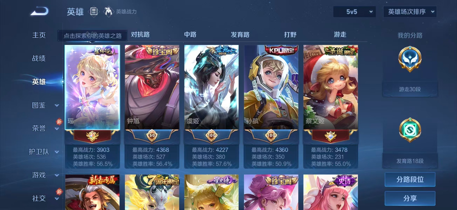 WZQM4264858王者荣耀账号详情图5 WZQM4264858王者荣耀账号详情图5