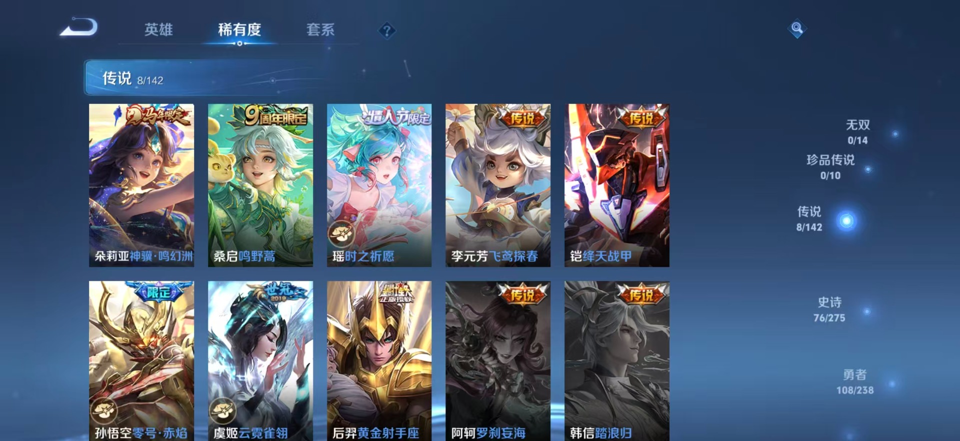 WZQM4264858王者荣耀账号详情图7 WZQM4264858王者荣耀账号详情图7