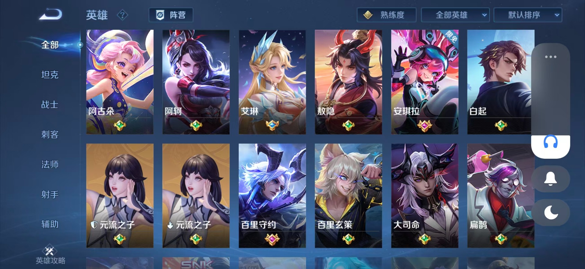 WZQM4264858王者荣耀账号详情图9 WZQM4264858王者荣耀账号详情图9