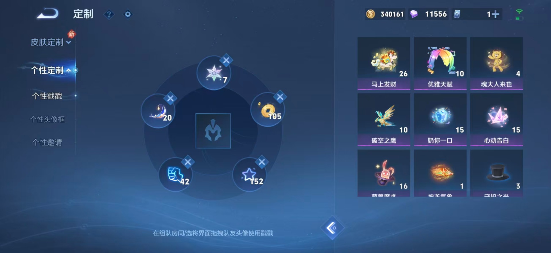 WZQM4264858王者荣耀账号详情图11 WZQM4264858王者荣耀账号详情图11