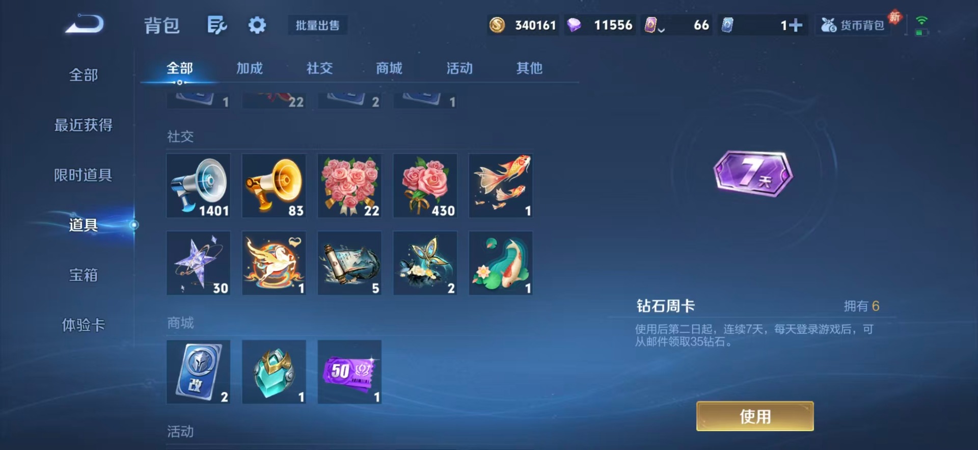 WZQM4264858王者荣耀账号详情图12 WZQM4264858王者荣耀账号详情图12